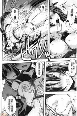 Page 47 of Dakishimetai Kanojo. | 想要緊抱她的女友。