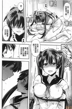 Page 49 of Dakishimetai Kanojo. | 想要緊抱她的女友。