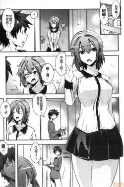 Page 60 of Dakishimetai Kanojo. | 想要緊抱她的女友。