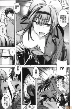 Page 78 of Dakishimetai Kanojo. | 想要緊抱她的女友。