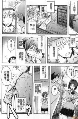 Page 89 of Dakishimetai Kanojo. | 想要緊抱她的女友。