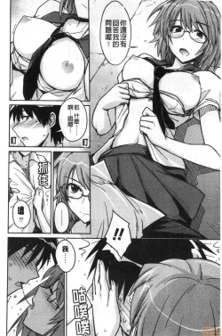 Page 97 of Dakishimetai Kanojo. | 想要緊抱她的女友。