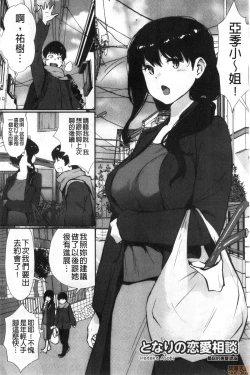 Page 111 of Hadaka Asobi | 裸體遊戲