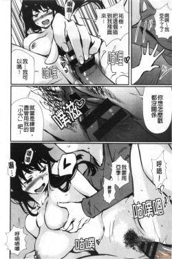 Page 120 of Hadaka Asobi | 裸體遊戲