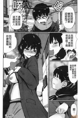 Page 128 of Hadaka Asobi | 裸體遊戲