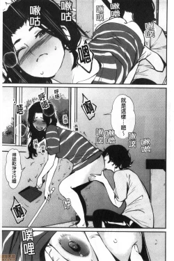 Page 135 of Hadaka Asobi | 裸體遊戲