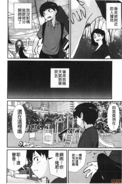 Page 152 of Hadaka Asobi | 裸體遊戲