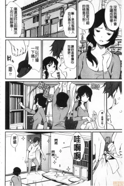 Page 168 of Hadaka Asobi | 裸體遊戲