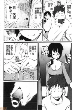 Page 170 of Hadaka Asobi | 裸體遊戲