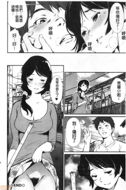 Page 180 of Hadaka Asobi | 裸體遊戲