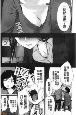 Page 41 of Hadaka Asobi | 裸體遊戲