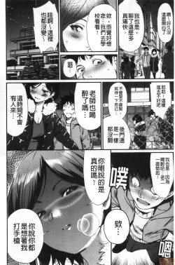 Page 42 of Hadaka Asobi | 裸體遊戲