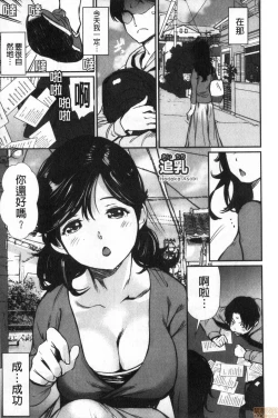 Page 57 of Hadaka Asobi | 裸體遊戲