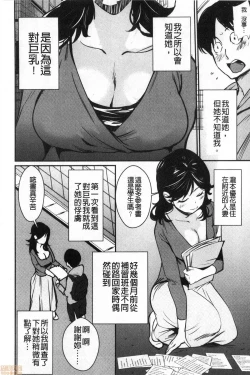 Page 58 of Hadaka Asobi | 裸體遊戲