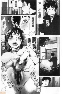 Page 5 of Hadaka Asobi | 裸體遊戲