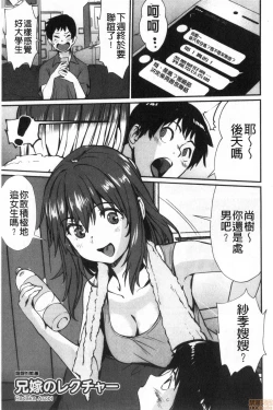 Page 75 of Hadaka Asobi | 裸體遊戲