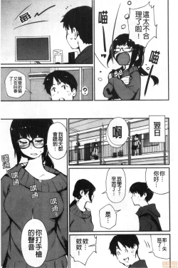 Page 95 of Hadaka Asobi | 裸體遊戲