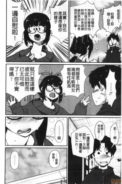 Page 96 of Hadaka Asobi | 裸體遊戲