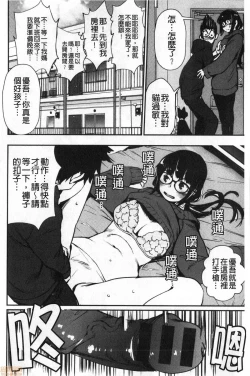 Page 98 of Hadaka Asobi | 裸體遊戲