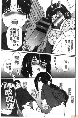 Page 99 of Hadaka Asobi | 裸體遊戲