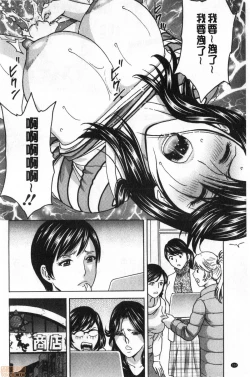 Page 105 of Yurase Bikyonyuu! Hataraku J-Cup | 搖晃著美巨乳!工作的J罩杯