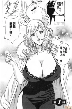 Page 119 of Yurase Bikyonyuu! Hataraku J-Cup | 搖晃著美巨乳!工作的J罩杯