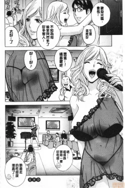 Page 135 of Yurase Bikyonyuu! Hataraku J-Cup | 搖晃著美巨乳!工作的J罩杯