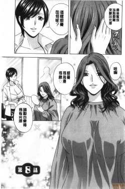 Page 136 of Yurase Bikyonyuu! Hataraku J-Cup | 搖晃著美巨乳!工作的J罩杯