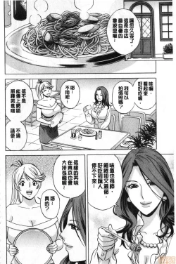 Page 137 of Yurase Bikyonyuu! Hataraku J-Cup | 搖晃著美巨乳!工作的J罩杯