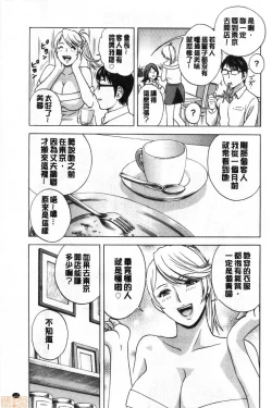 Page 138 of Yurase Bikyonyuu! Hataraku J-Cup | 搖晃著美巨乳!工作的J罩杯