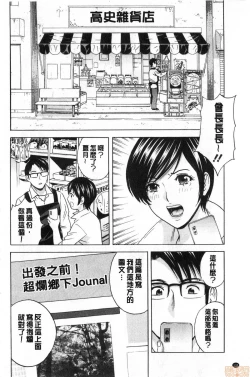 Page 139 of Yurase Bikyonyuu! Hataraku J-Cup | 搖晃著美巨乳!工作的J罩杯