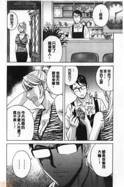 Page 13 of Yurase Bikyonyuu! Hataraku J-Cup | 搖晃著美巨乳!工作的J罩杯