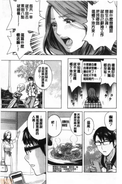 Page 142 of Yurase Bikyonyuu! Hataraku J-Cup | 搖晃著美巨乳!工作的J罩杯