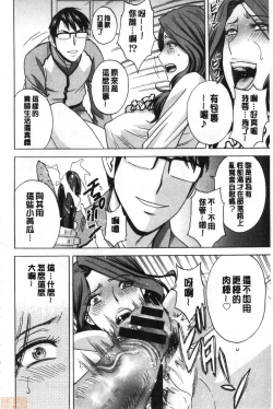 Page 145 of Yurase Bikyonyuu! Hataraku J-Cup | 搖晃著美巨乳!工作的J罩杯