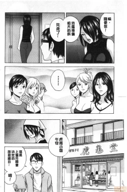Page 163 of Yurase Bikyonyuu! Hataraku J-Cup | 搖晃著美巨乳!工作的J罩杯