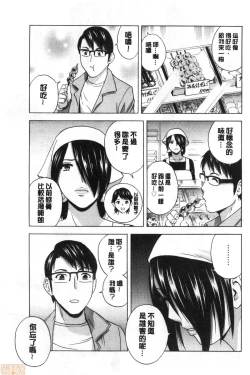 Page 164 of Yurase Bikyonyuu! Hataraku J-Cup | 搖晃著美巨乳!工作的J罩杯