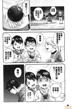 Page 167 of Yurase Bikyonyuu! Hataraku J-Cup | 搖晃著美巨乳!工作的J罩杯