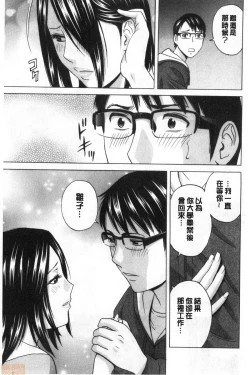 Page 168 of Yurase Bikyonyuu! Hataraku J-Cup | 搖晃著美巨乳!工作的J罩杯