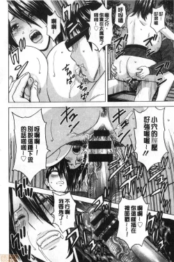 Page 173 of Yurase Bikyonyuu! Hataraku J-Cup | 搖晃著美巨乳!工作的J罩杯