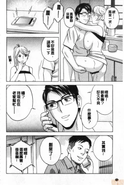 Page 177 of Yurase Bikyonyuu! Hataraku J-Cup | 搖晃著美巨乳!工作的J罩杯