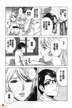 Page 178 of Yurase Bikyonyuu! Hataraku J-Cup | 搖晃著美巨乳!工作的J罩杯