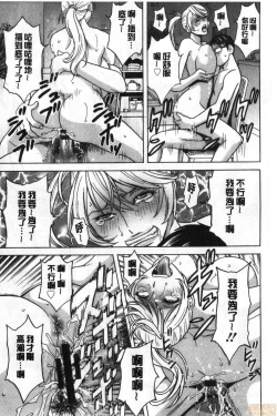 Page 18 of Yurase Bikyonyuu! Hataraku J-Cup | 搖晃著美巨乳!工作的J罩杯