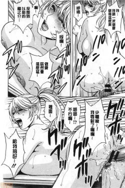 Page 19 of Yurase Bikyonyuu! Hataraku J-Cup | 搖晃著美巨乳!工作的J罩杯