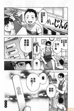 Page 21 of Yurase Bikyonyuu! Hataraku J-Cup | 搖晃著美巨乳!工作的J罩杯