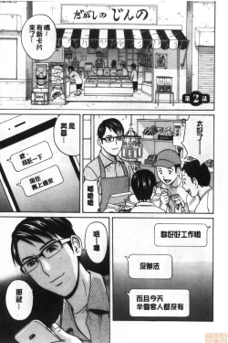 Page 22 of Yurase Bikyonyuu! Hataraku J-Cup | 搖晃著美巨乳!工作的J罩杯