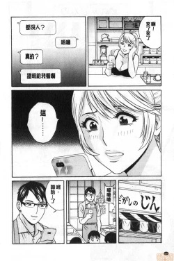 Page 23 of Yurase Bikyonyuu! Hataraku J-Cup | 搖晃著美巨乳!工作的J罩杯