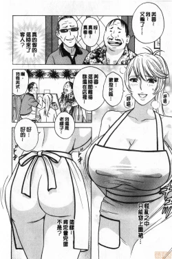 Page 29 of Yurase Bikyonyuu! Hataraku J-Cup | 搖晃著美巨乳!工作的J罩杯