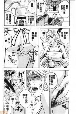 Page 31 of Yurase Bikyonyuu! Hataraku J-Cup | 搖晃著美巨乳!工作的J罩杯