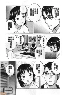 Page 44 of Yurase Bikyonyuu! Hataraku J-Cup | 搖晃著美巨乳!工作的J罩杯