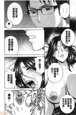 Page 49 of Yurase Bikyonyuu! Hataraku J-Cup | 搖晃著美巨乳!工作的J罩杯